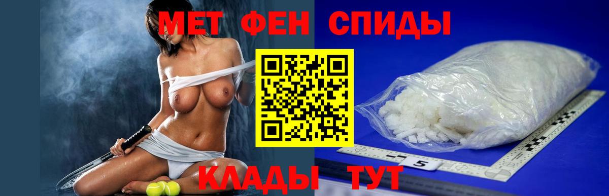 Amphetamine Розовый Черногорск