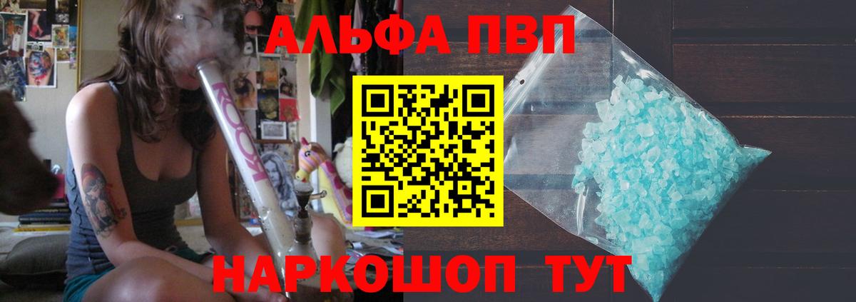 A-PVP СК Черногорск