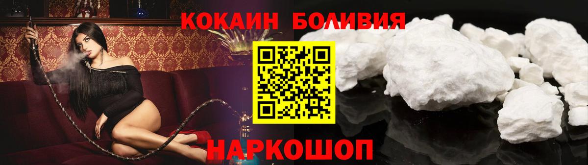 Кокаин Эквадор  Вход с VPN  Черногорск  КОКАИН 97% 