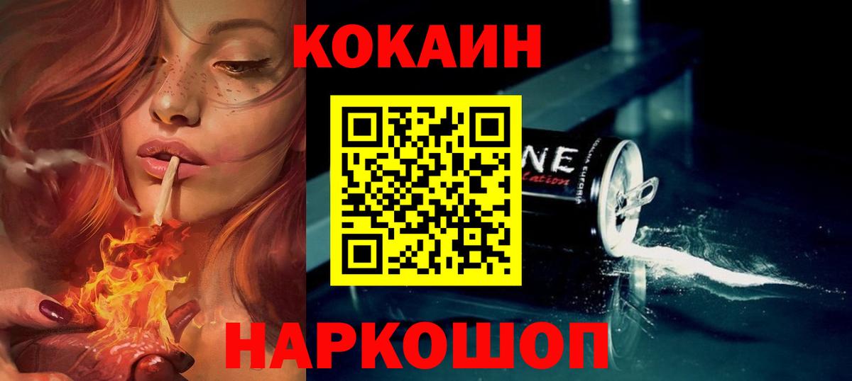 Кокаин Эквадор Черногорск