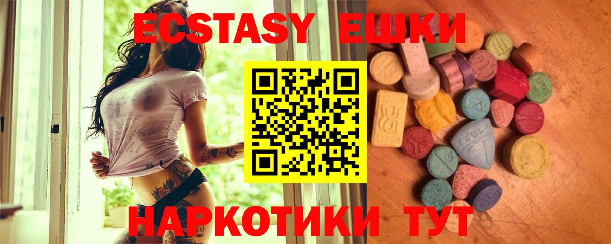 omg как войти  Вход с VPN  ЭКСТАЗИ 280 MDMA  Черногорск  Экстази 280мг 