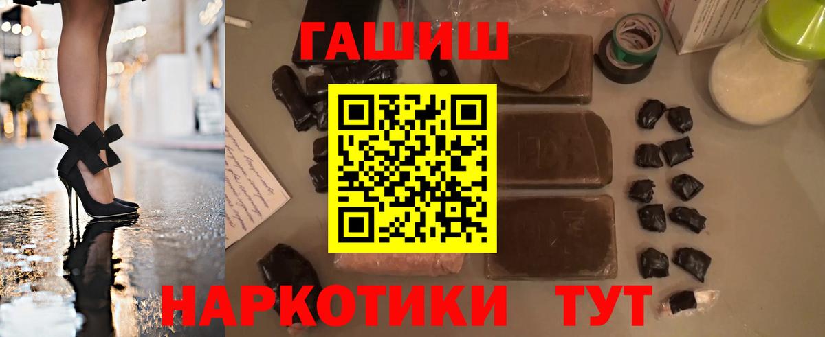 что такое наркотик  ГАШ Изолятор  Гашиш убойный  Вход с VPN  Черногорск 
