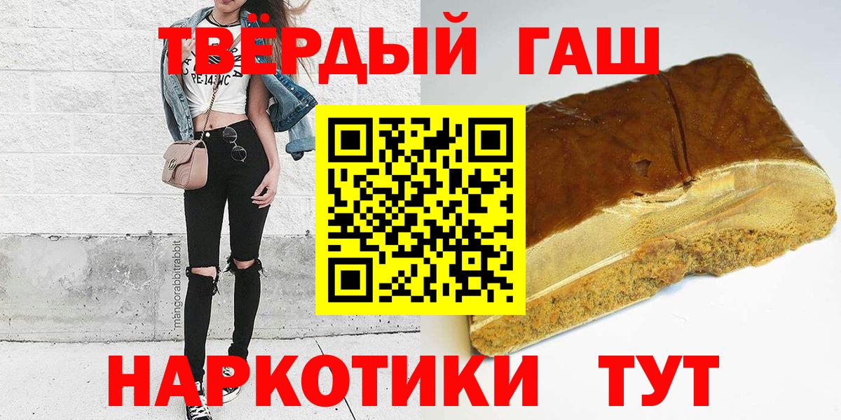 Гашиш 40% ТГК Черногорск