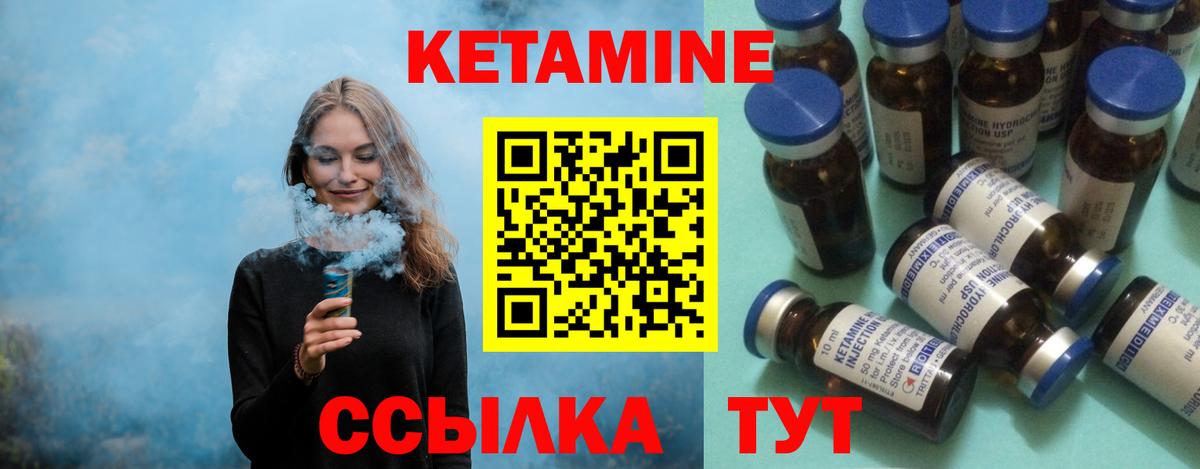Кетамин ketamine  КЕТАМИН ketamine  Черногорск  Вход с VPN 