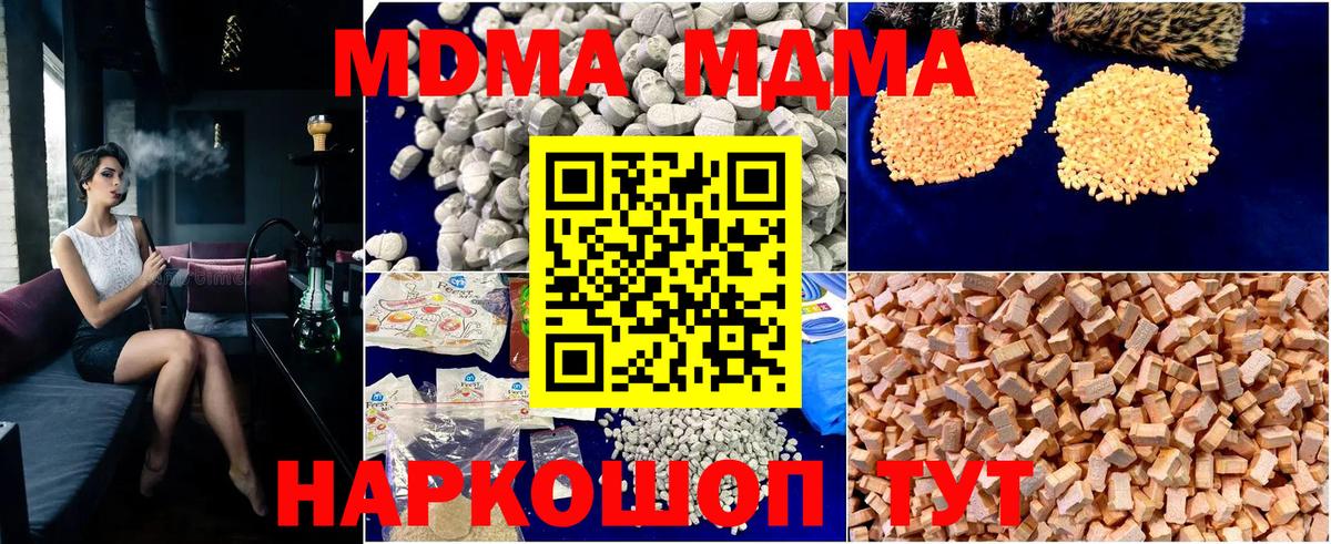 MDMA Molly  Вход с VPN  MDMA  Черногорск 