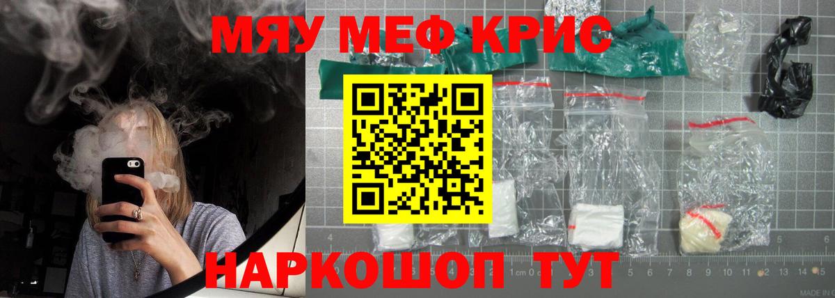 Мефедрон  Черногорск