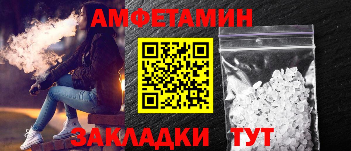 Первитин Methamphetamine  Вход с VPN  Черногорск 