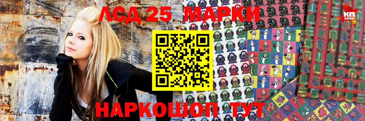 Черногорск  Наркотические марки 1,8мг  Вход с VPN 