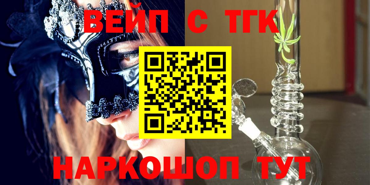 Дистиллят ТГК гашишное масло  Вход с VPN  Черногорск 